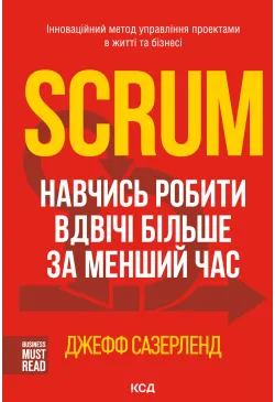Scrum