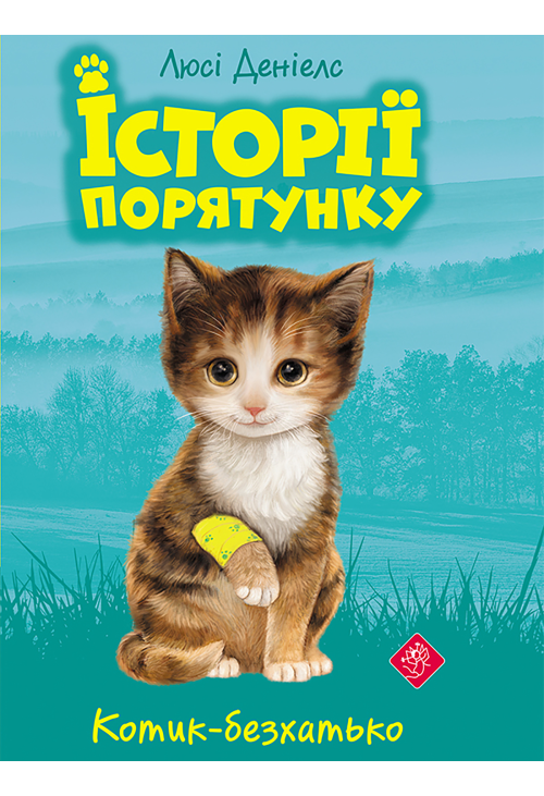 Котик-безхатько