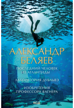 Последний человек из...