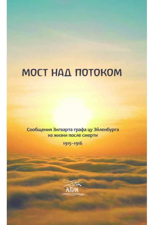 Мост над потоком
