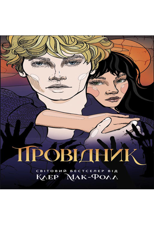 Провідник