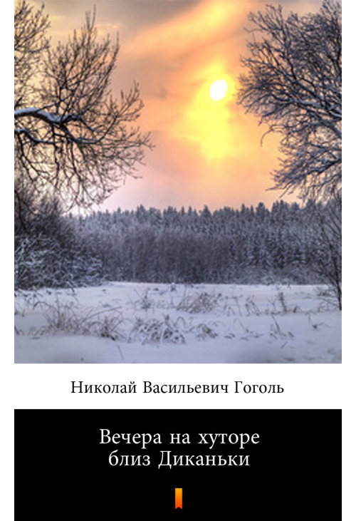 Вечера на хуторе близ Диканьки (Wieczory na chutorze w pobliżu Dikańki)