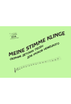 Meine Stimme klinge