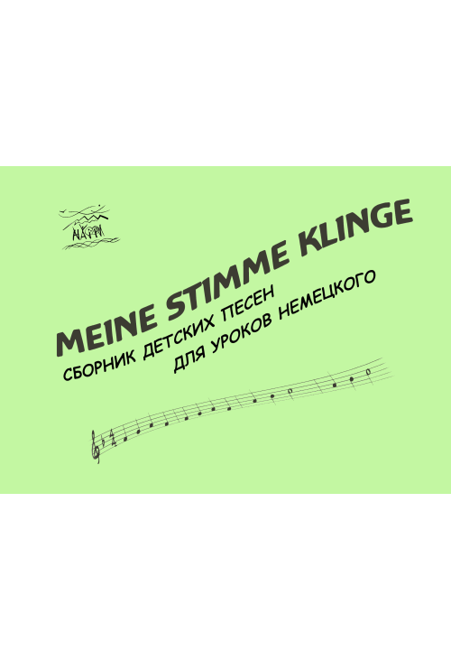 Meine Stimme klinge