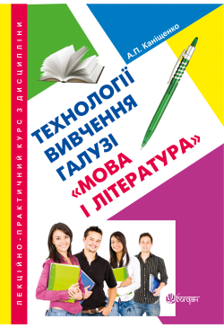 Лекційно-практичний курс з...