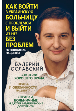 Как войти в украинскую...