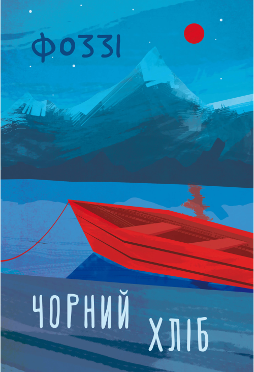 Чорний хліб