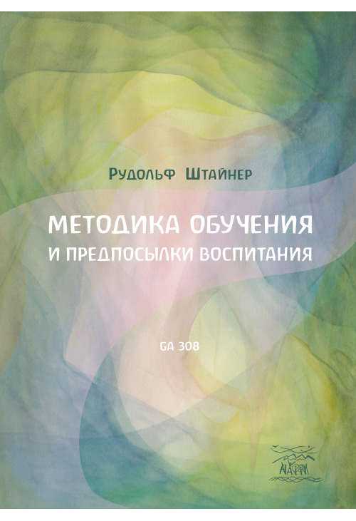 Методика навчання та передумови виховання
