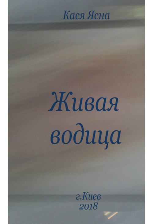 Книга вторая