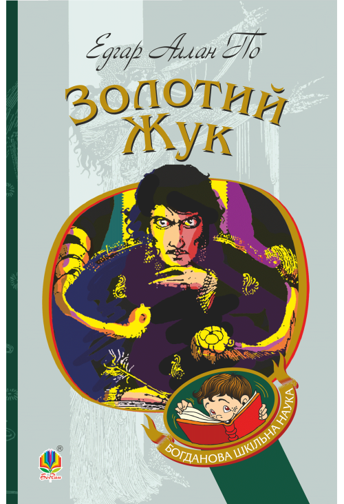 Золотий жук