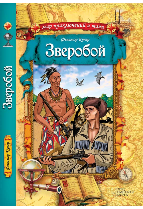 Зверобой