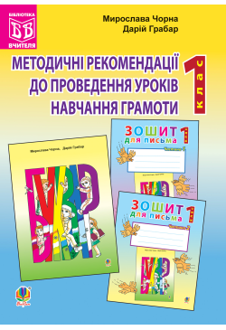 Методичні рекомендації до...