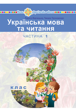 "Українська мова та...