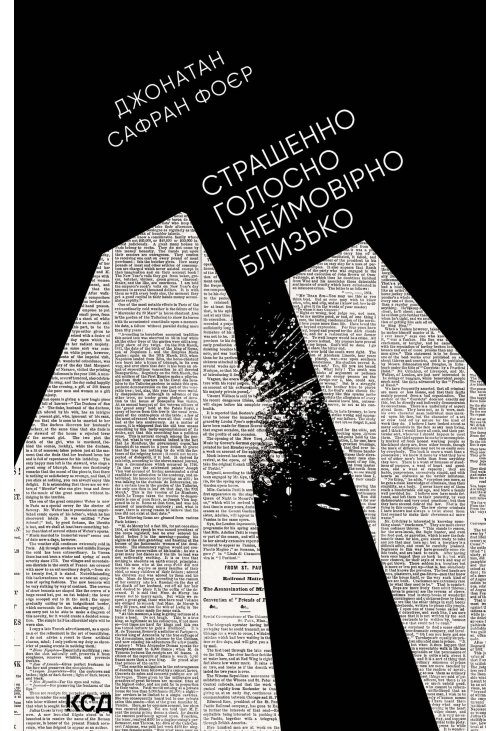 Страшенно голосно і неймовірно близько