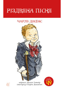 Різдвяна пісня