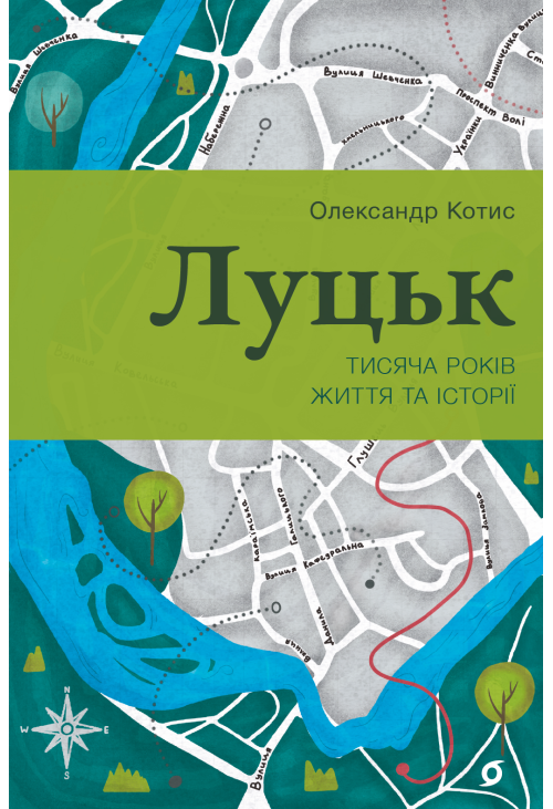 Луцьк