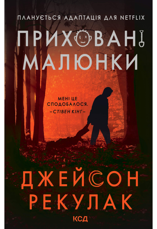 Приховані малюнки