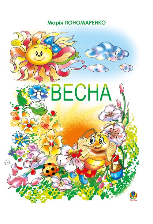 Весна