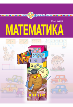"Математика" підручник для...