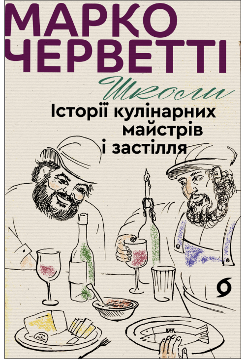 Школи