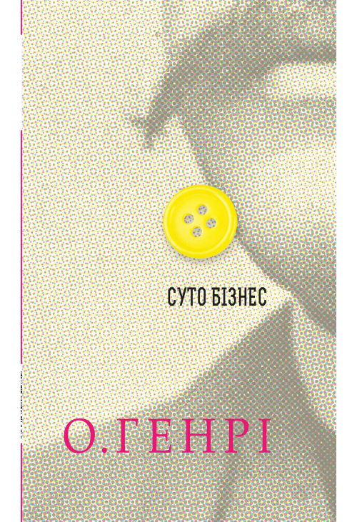 Суто бізнес