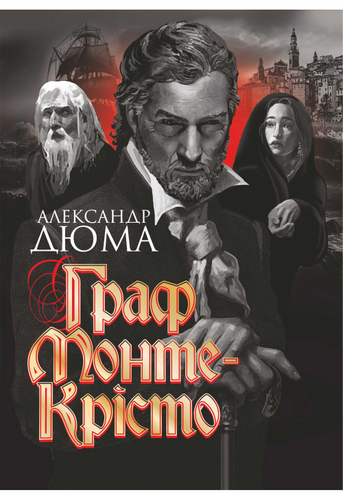 Граф Монте-Крісто