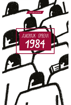 1984