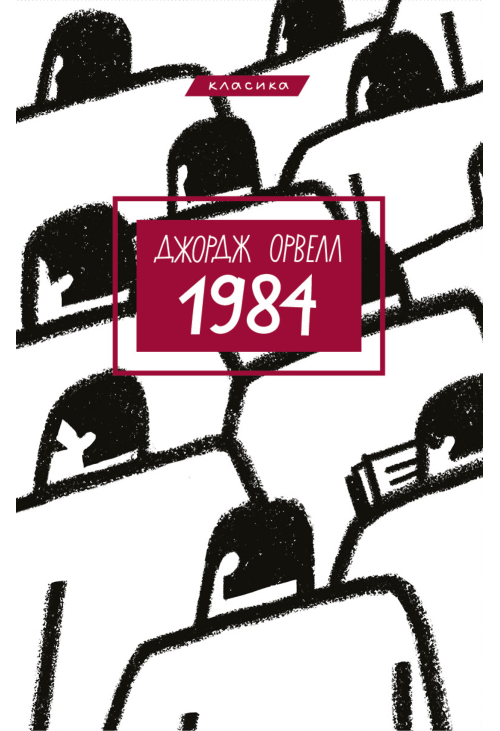 1984