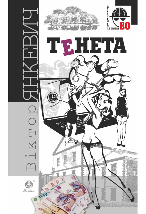 Тенета