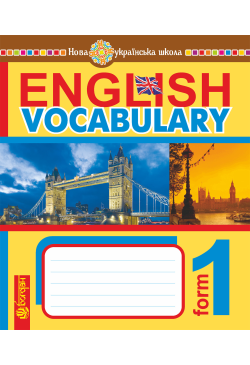 English Vocabulary. Словник...