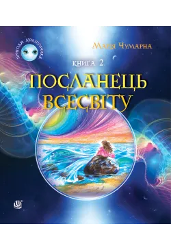 Пригоди Лумпумчика....