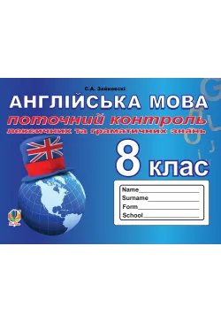 Поточний контроль лексичних...