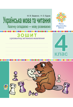 Українська мова та читання....