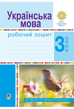 Літературне читання. 3...