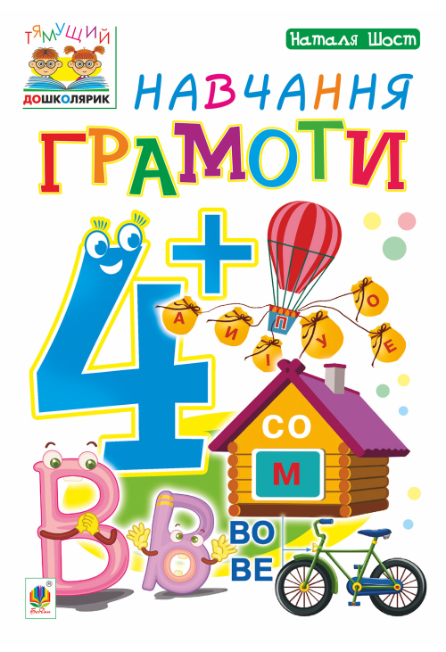 Навчання грамоти : 4+