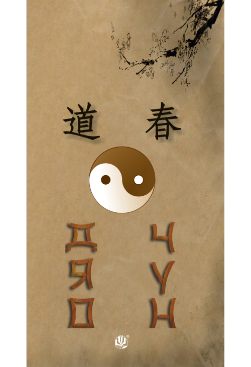 Дяо Чун