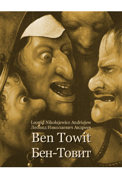 Ben Towit