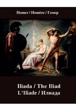 Iliada / The Iliad /...