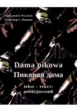 Dama pikowa. Пиковая дама