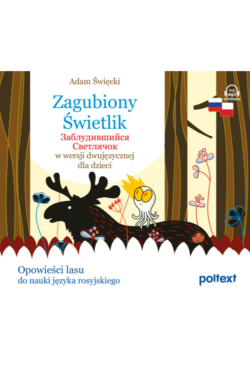Zagubiony Świetlik. Заблудившийся Светлячок w wersji dwujęzycznej dla dzieci