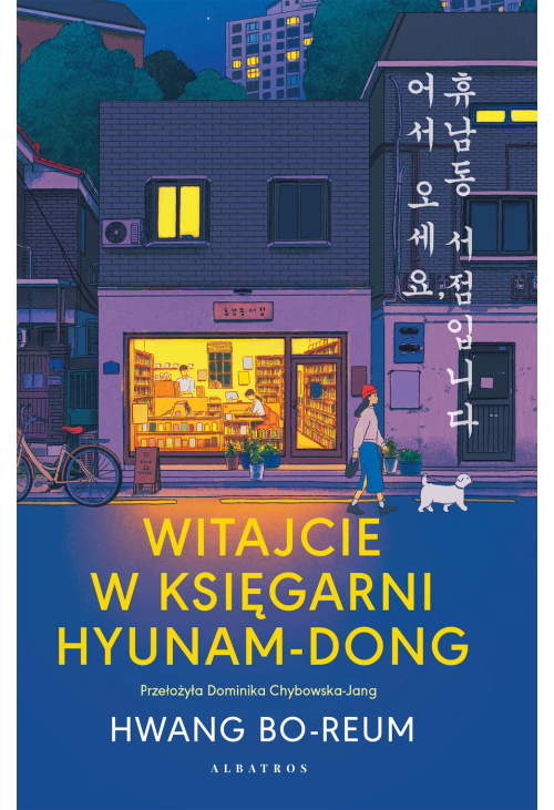 Witajcie w księgarni Hyunam-Dong