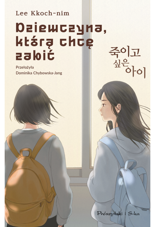 Dziewczyna, którą chcę zabić