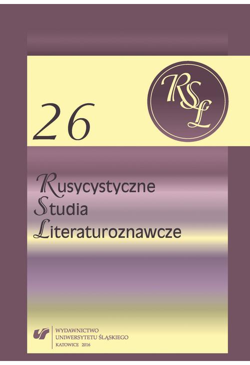 Rusycystyczne Studia Literaturoznawcze. T. 26