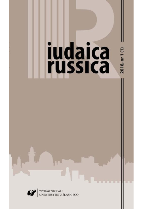 Iudaica Russica 2018, nr 1 (1)
