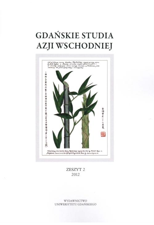 Gdańskie Studia Azji Wschodniej. Zeszyt 2/2012