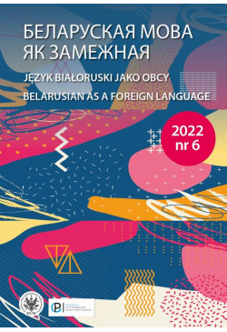 БЕЛAРУСКAЯ МОВА ЯК...