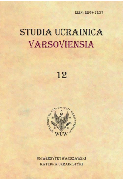 Studia Ucrainica...
