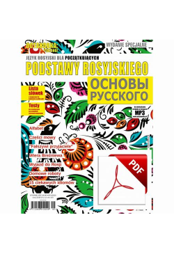 Ostanowka: Rossija! Dla...