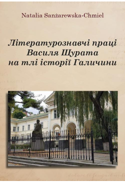 Літературознавчі праці...