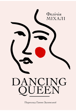 Dancing Queen